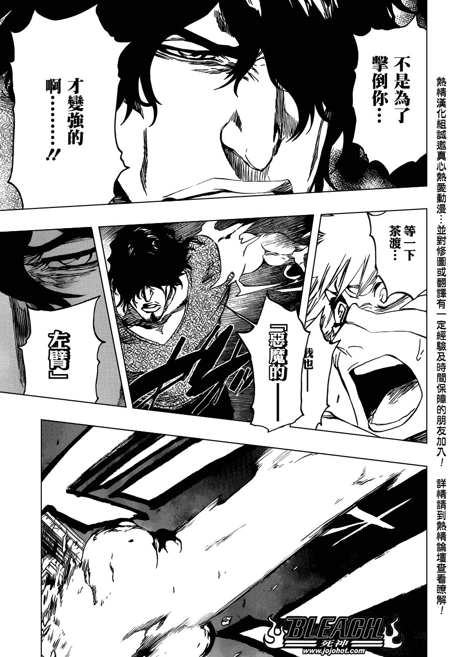 第456话 End of the Bond 2