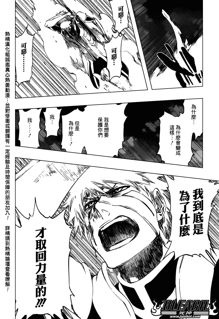 第456话 End of the Bond 2