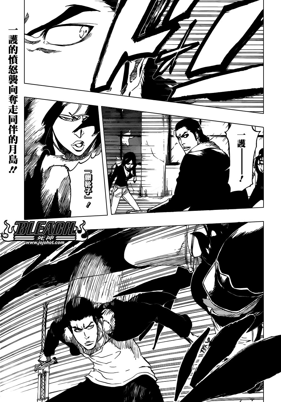 第457话 End of the Bond 3