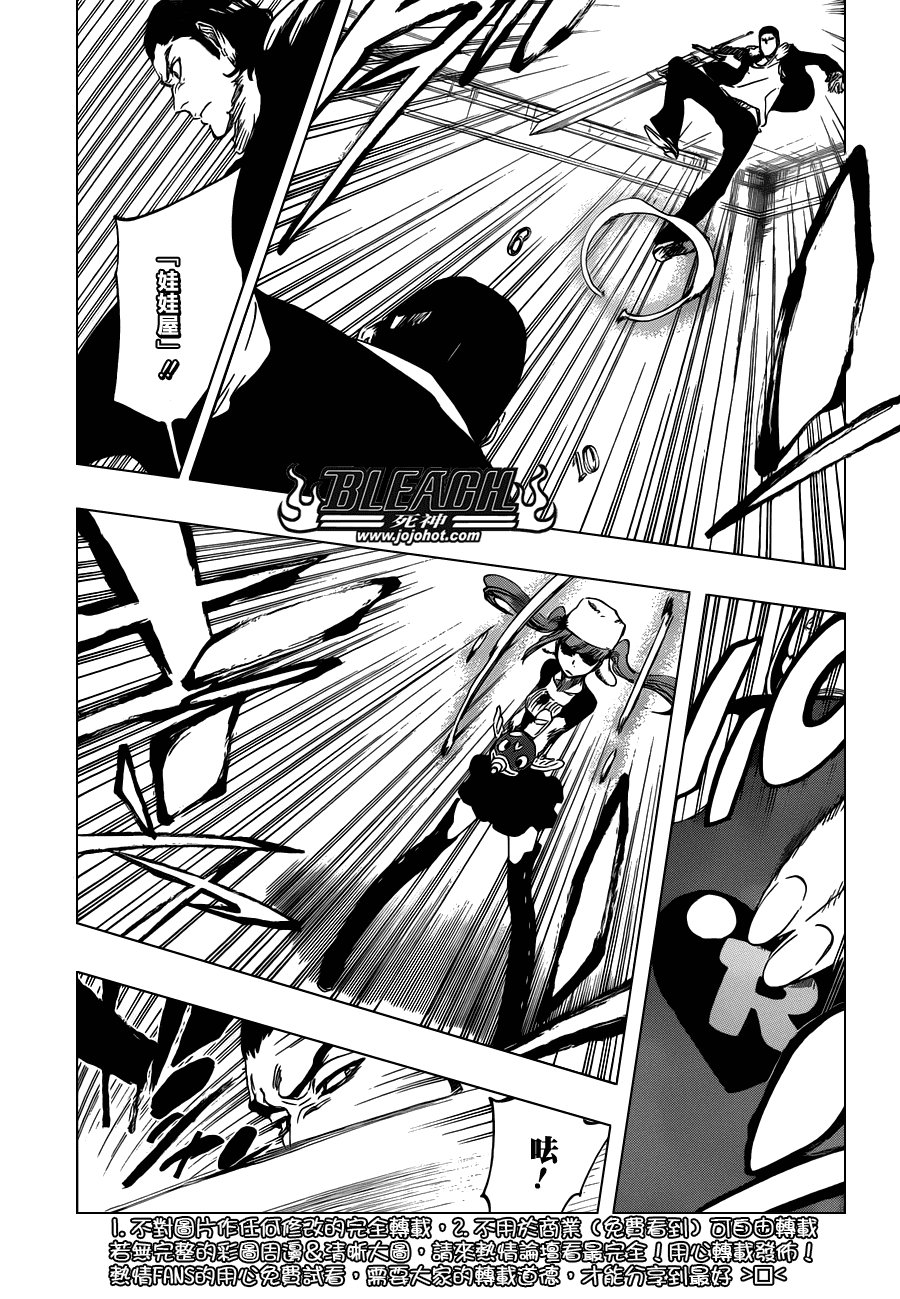 第457话 End of the Bond 3