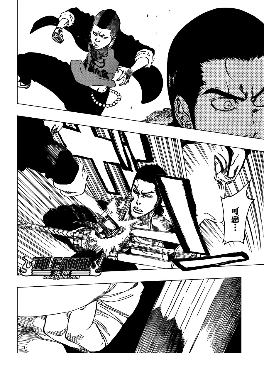 第457话 End of the Bond 3
