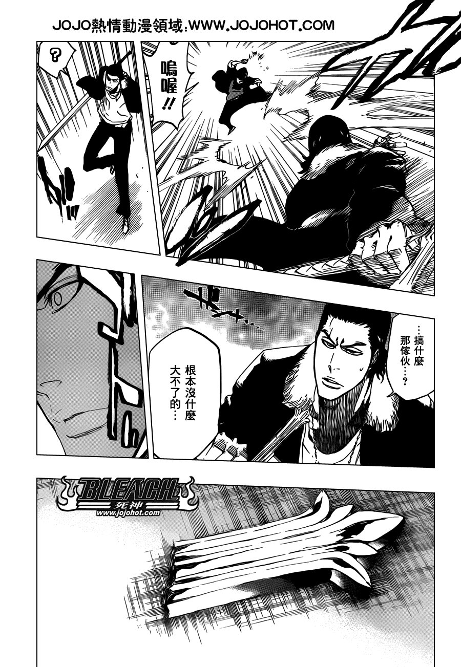 第457话 End of the Bond 3