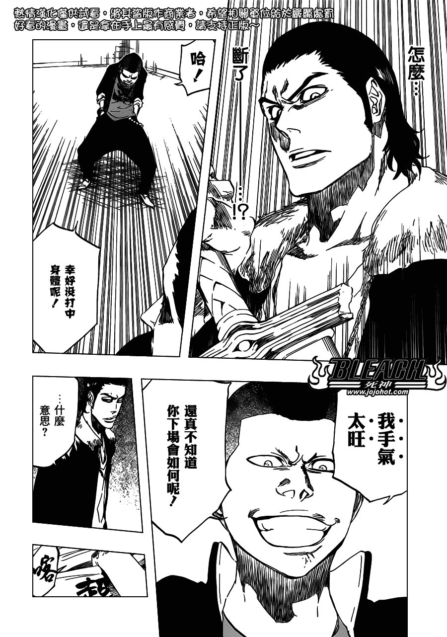 第457话 End of the Bond 3