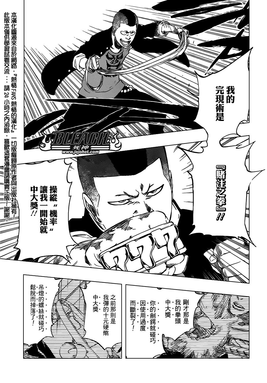 第457话 End of the Bond 3