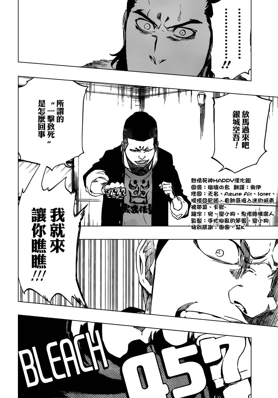 第457话 End of the Bond 3