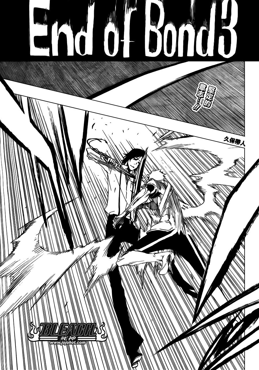 第457话 End of the Bond 3