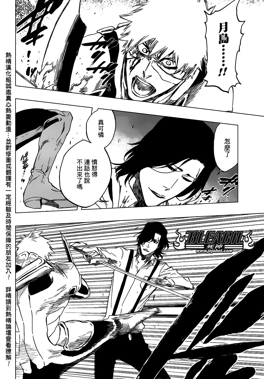 第457话 End of the Bond 3