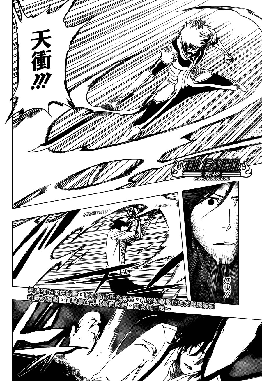 第457话 End of the Bond 3