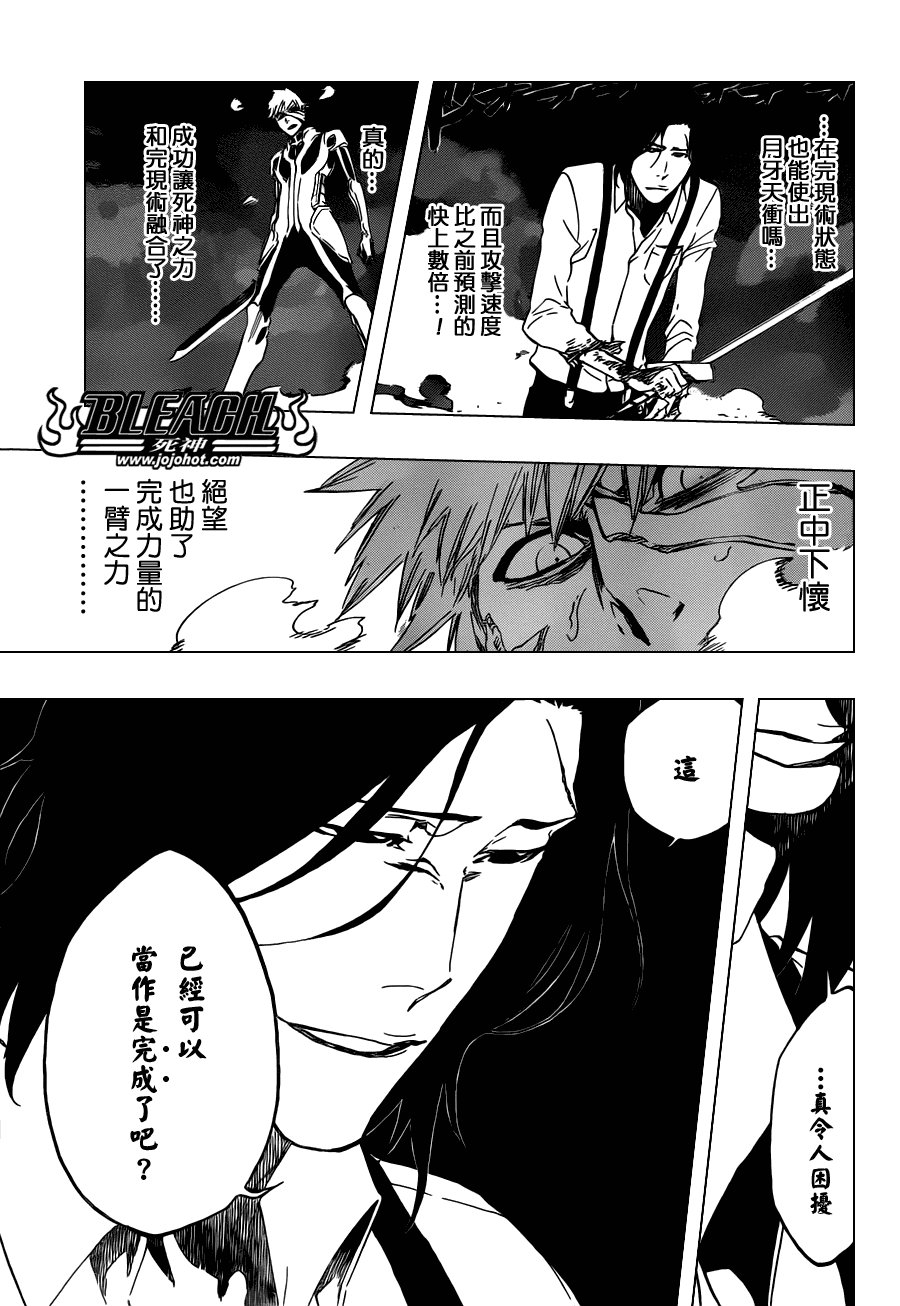 第457话 End of the Bond 3
