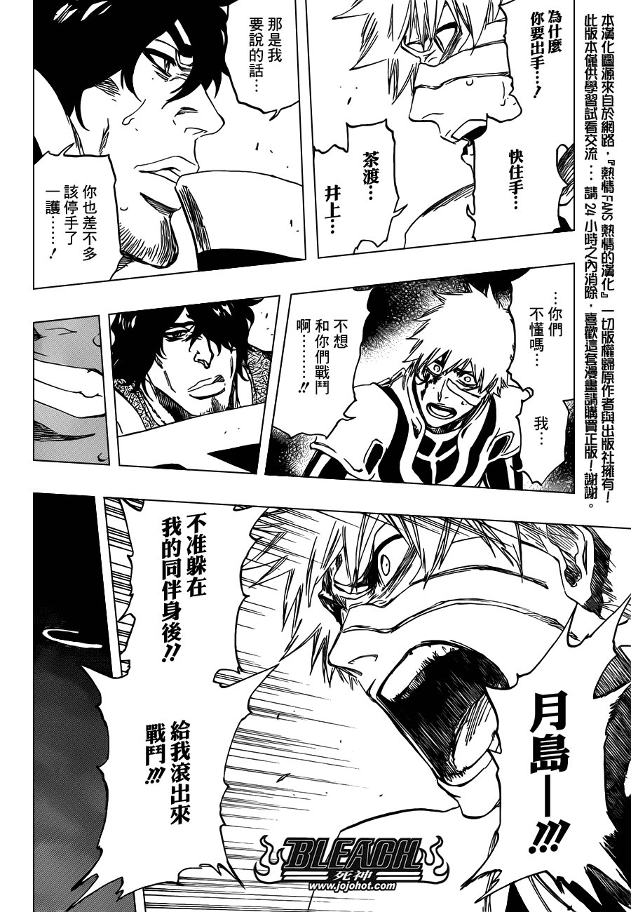 第457话 End of the Bond 3