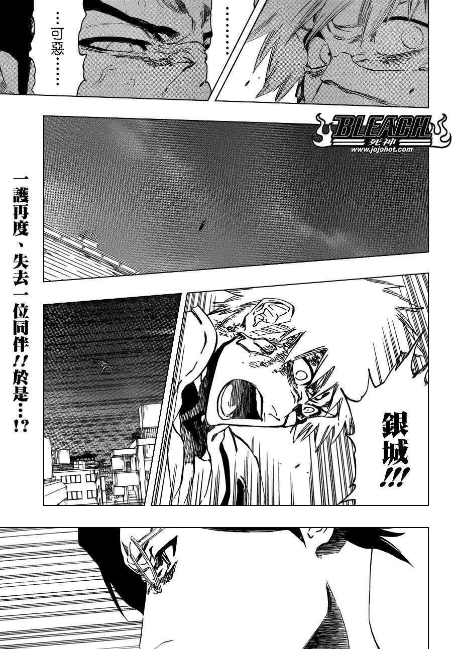 第457话 End of the Bond 3