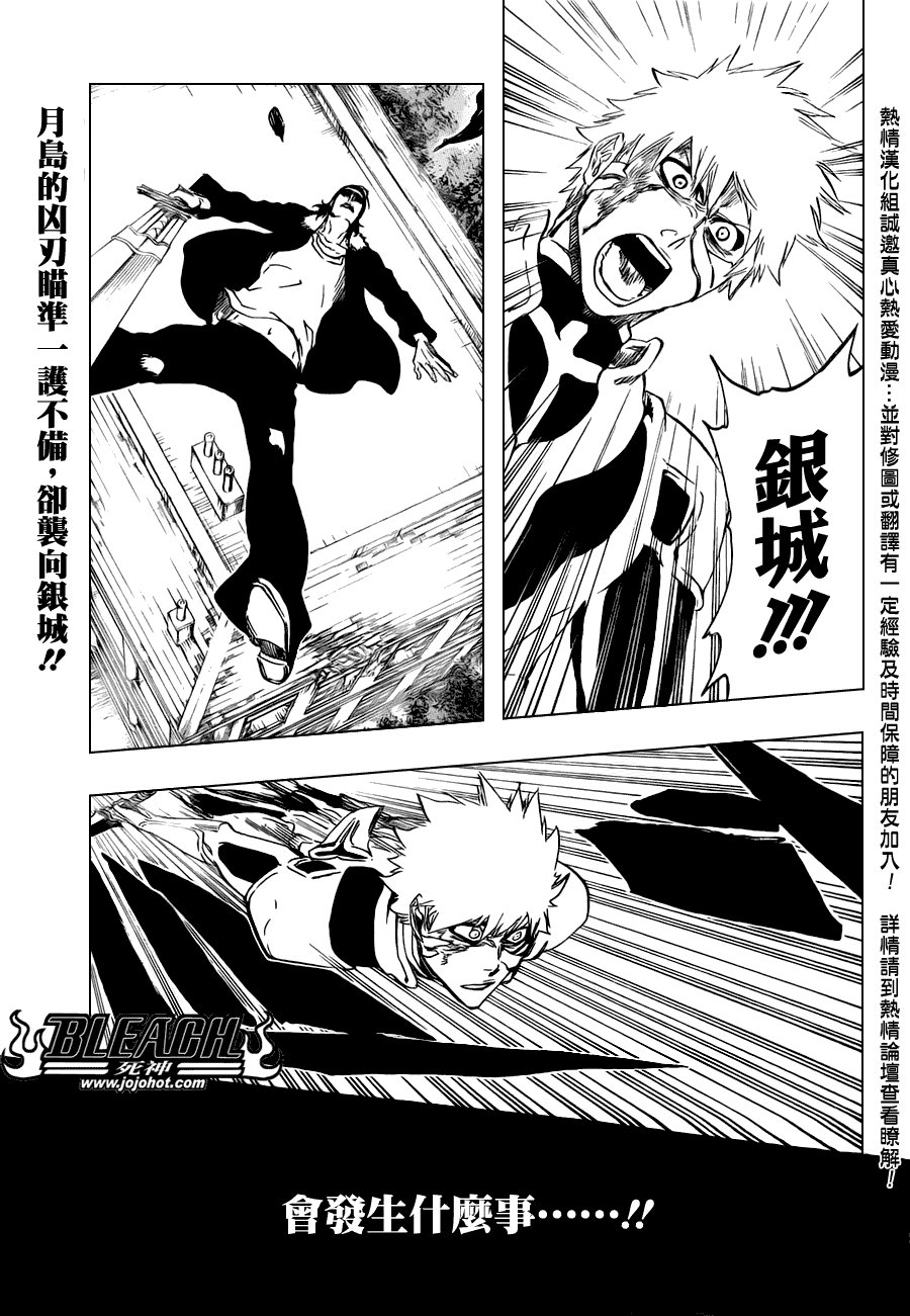 第458话 End of All Bonds
