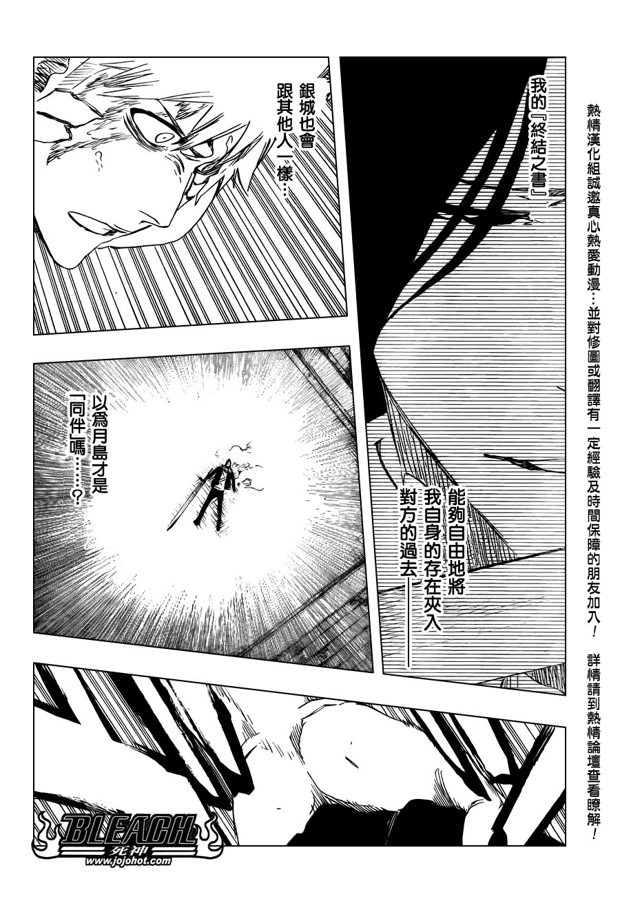 第458话 End of All Bonds