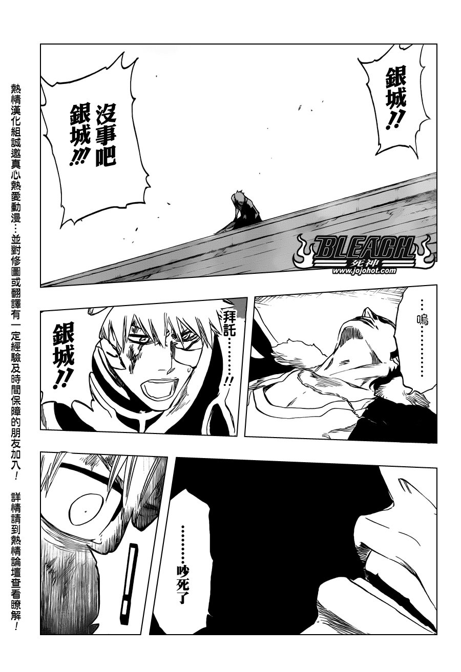 第458话 End of All Bonds
