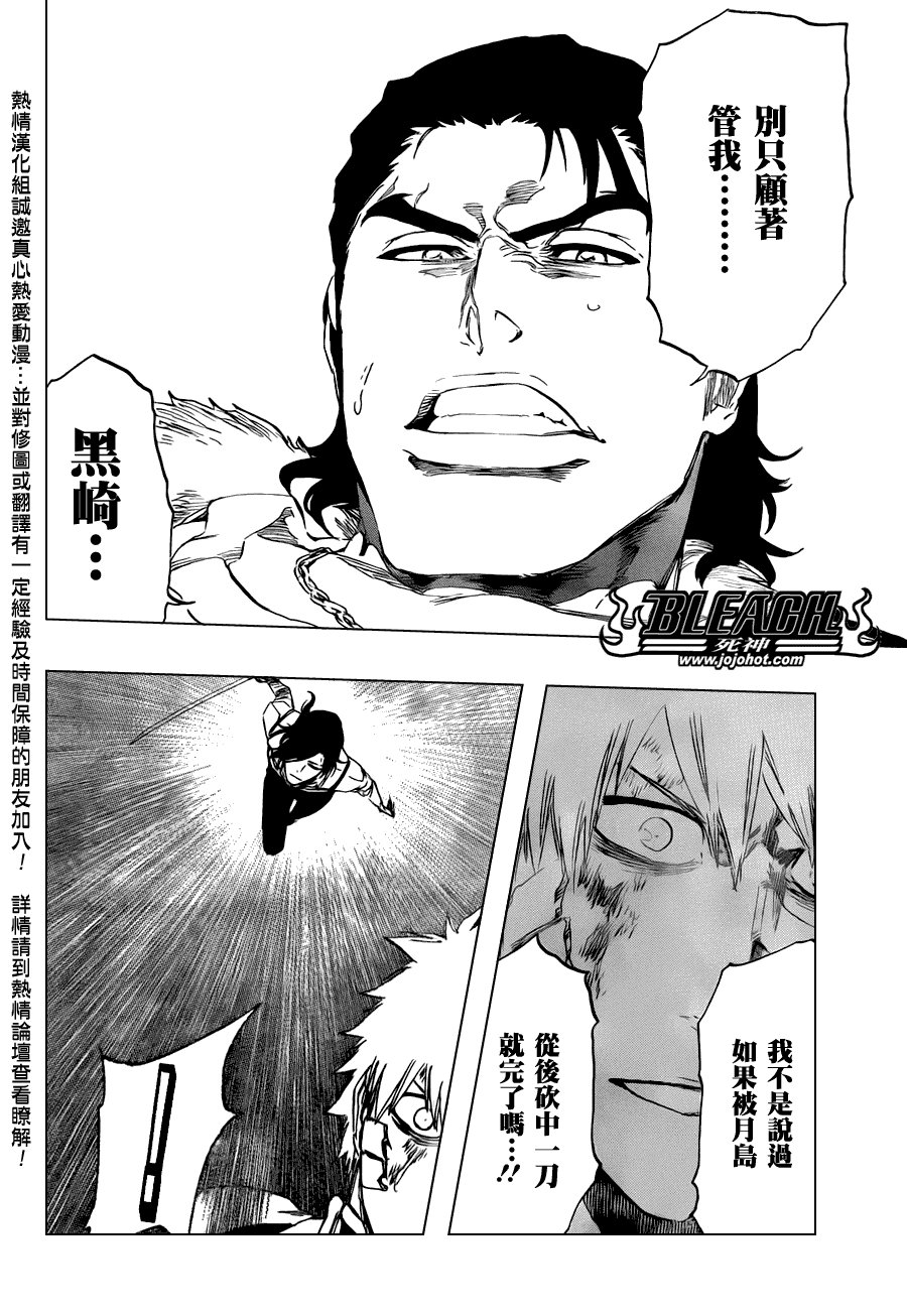 第458话 End of All Bonds
