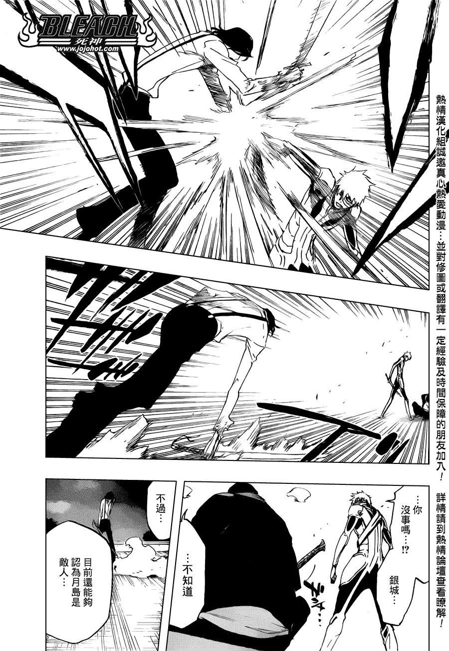 第458话 End of All Bonds
