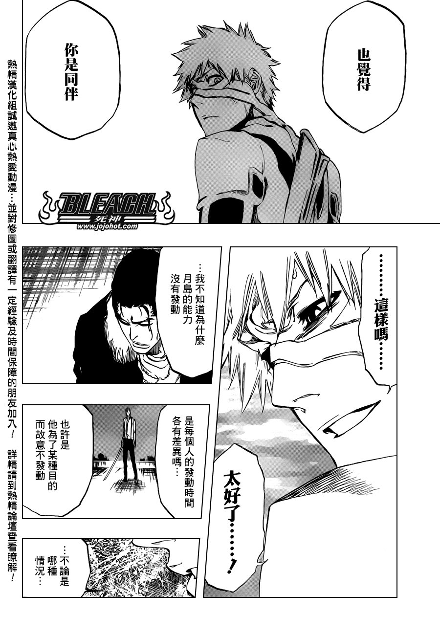 第458话 End of All Bonds