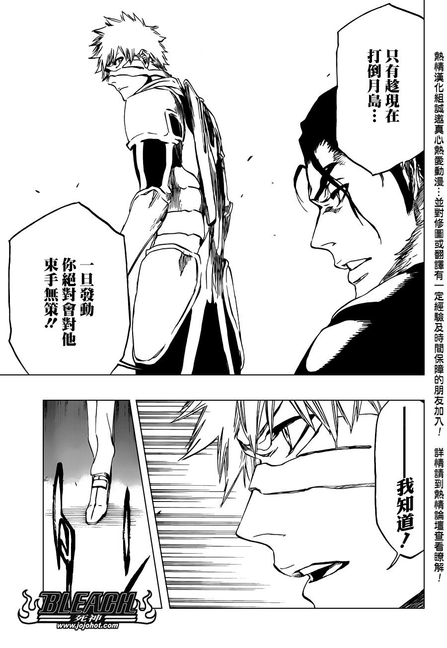 第458话 End of All Bonds