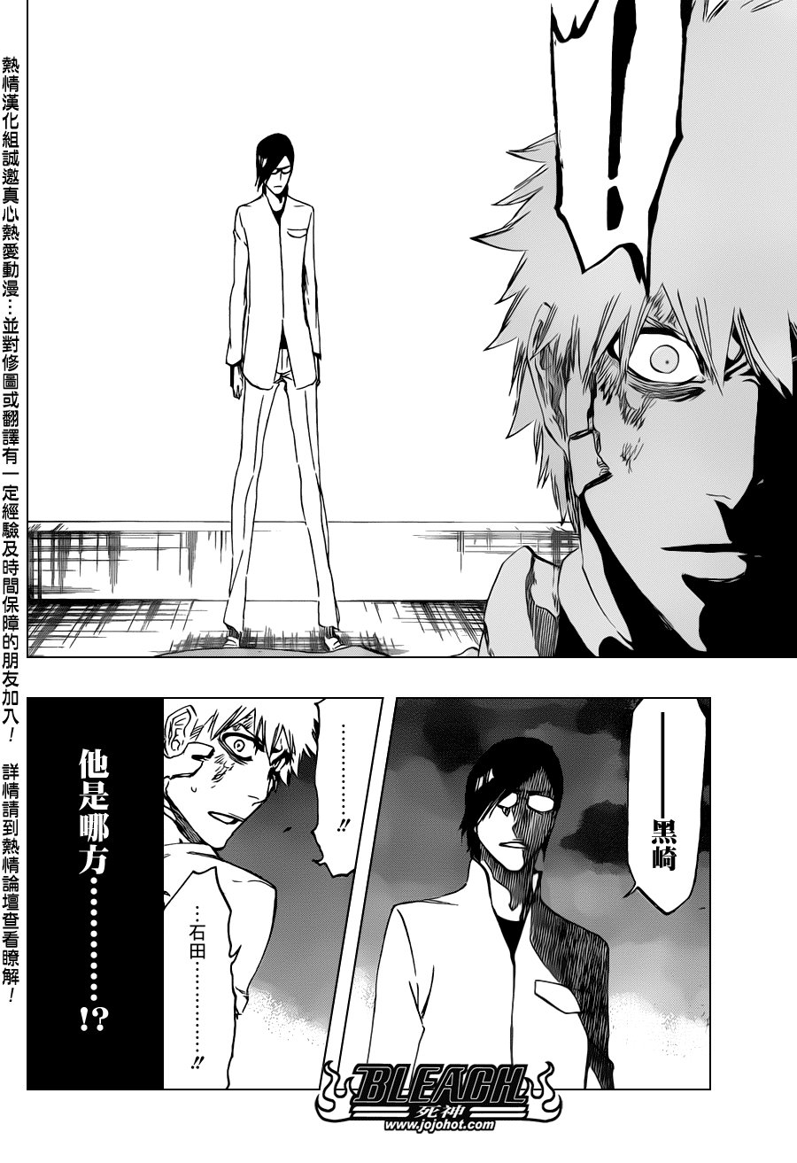 第458话 End of All Bonds