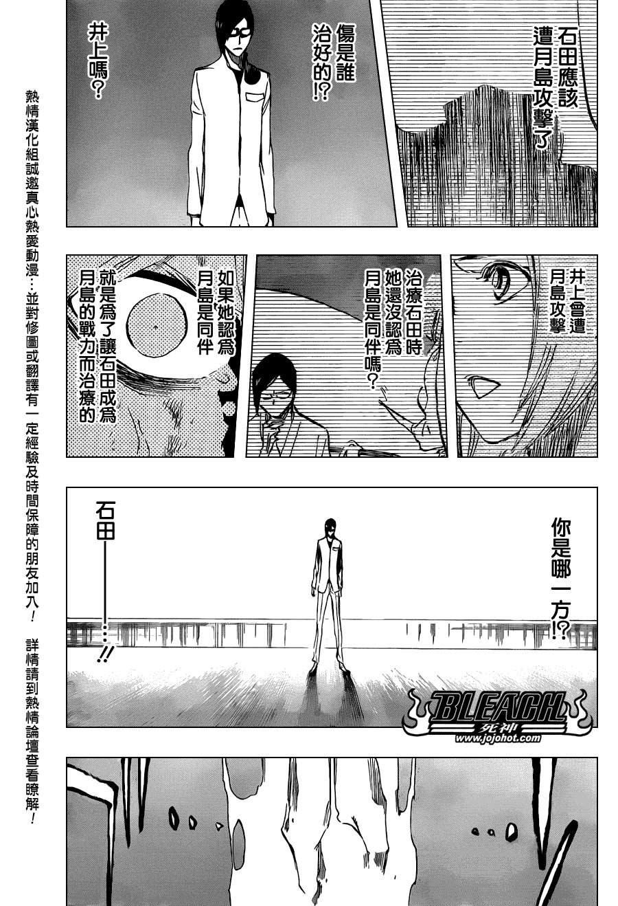 第458话 End of All Bonds