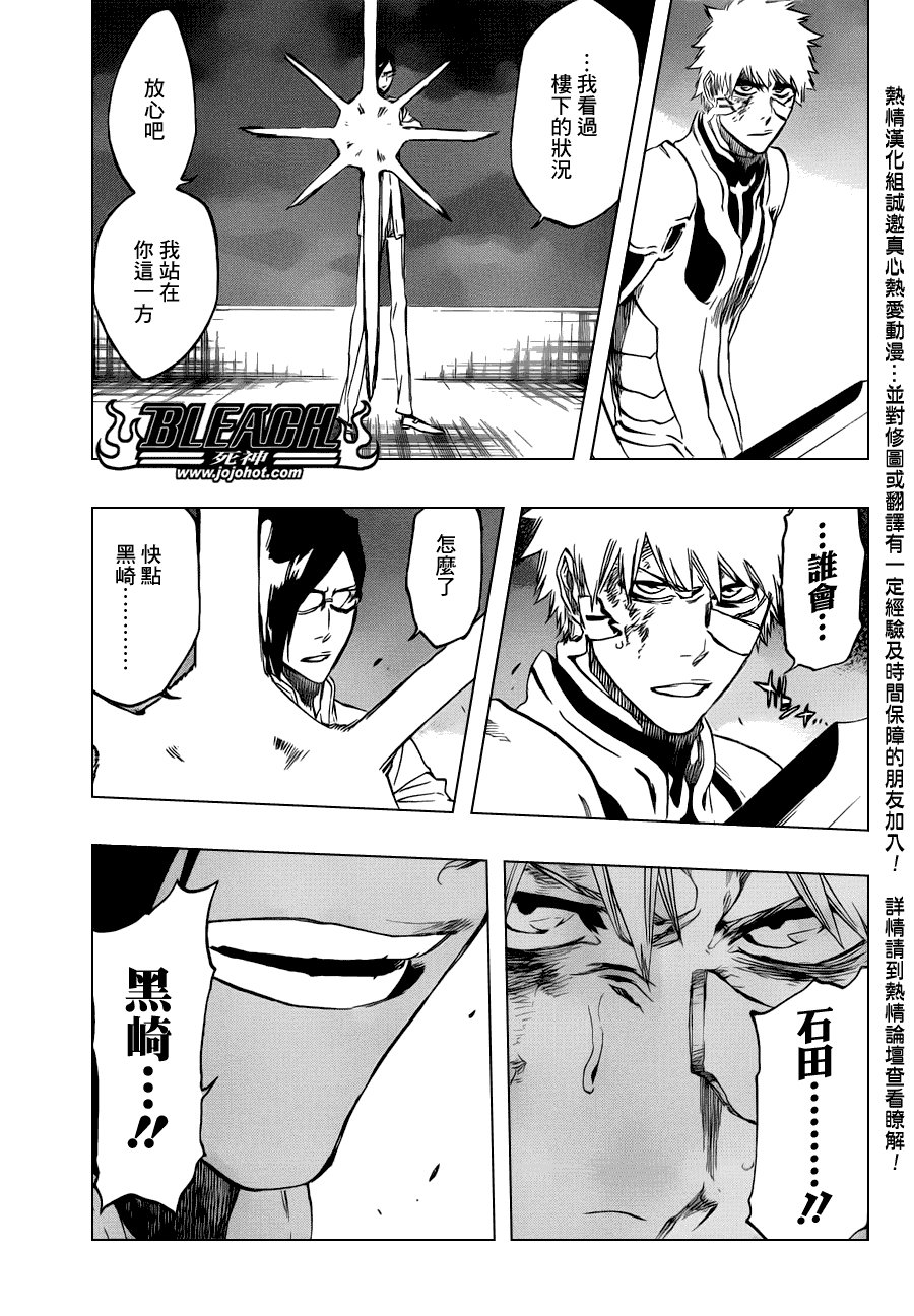 第458话 End of All Bonds