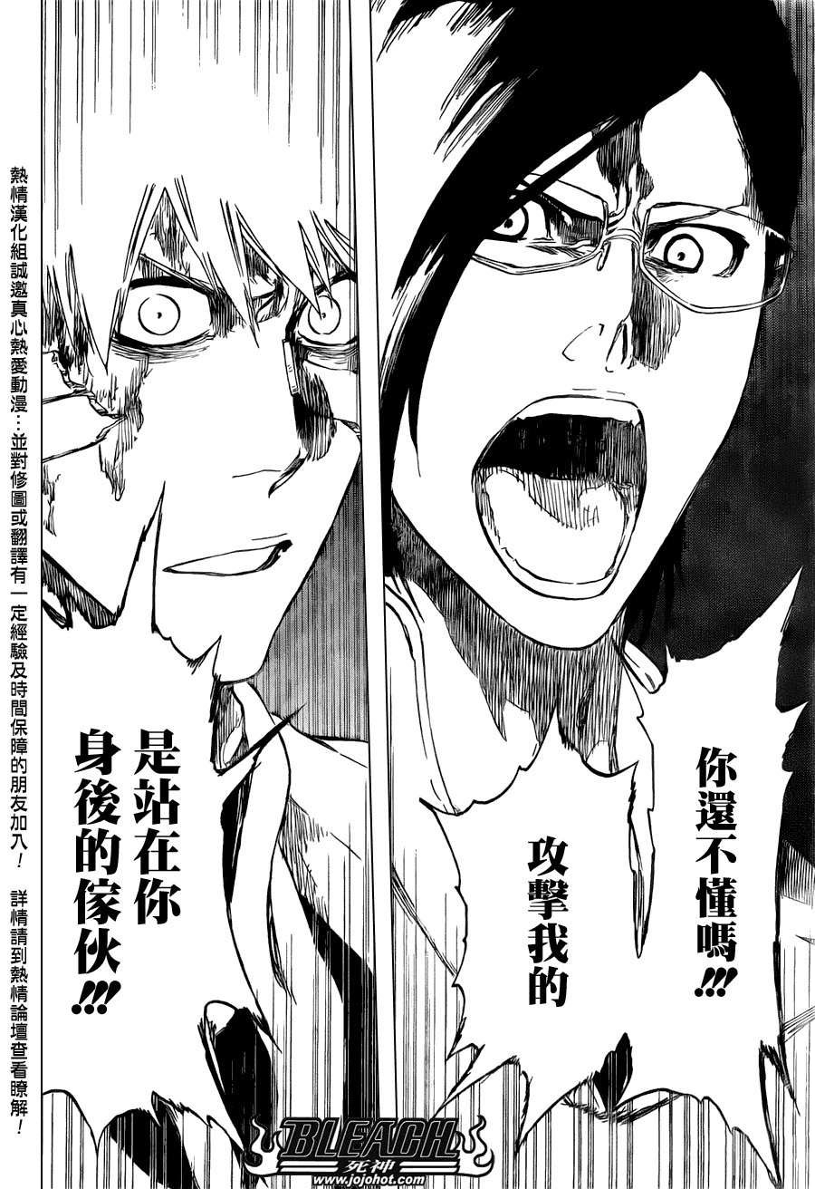 第458话 End of All Bonds