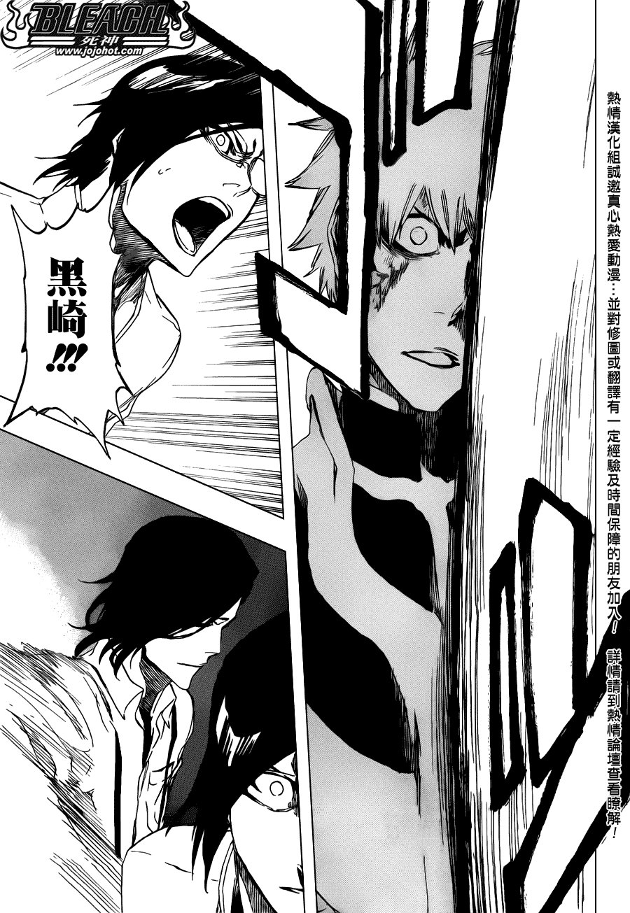第458话 End of All Bonds