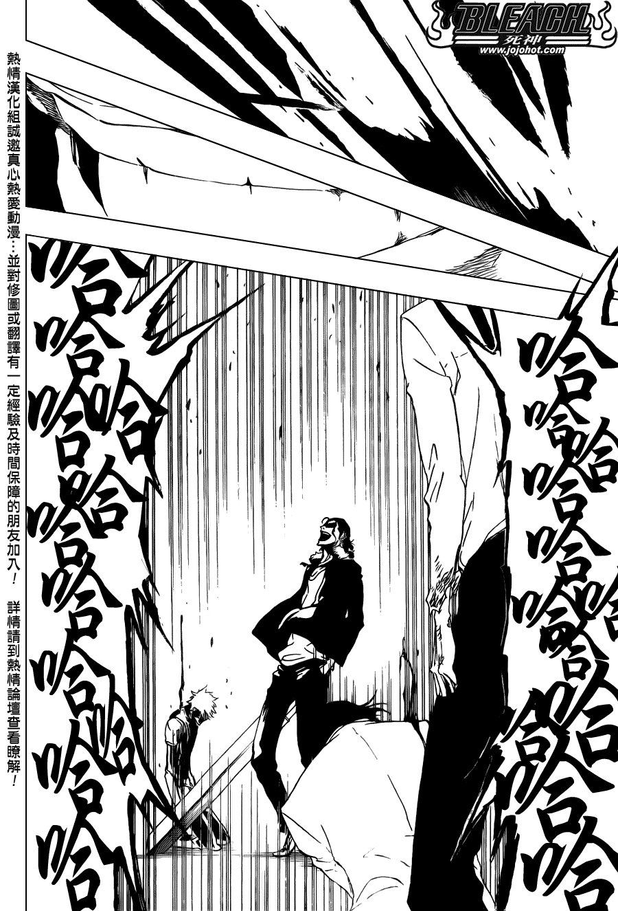 第458话 End of All Bonds