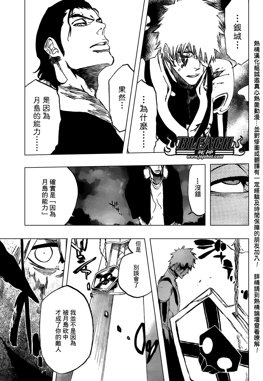 第458话 End of All Bonds