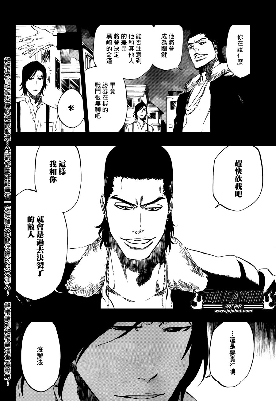 第459话 death&strawberry2