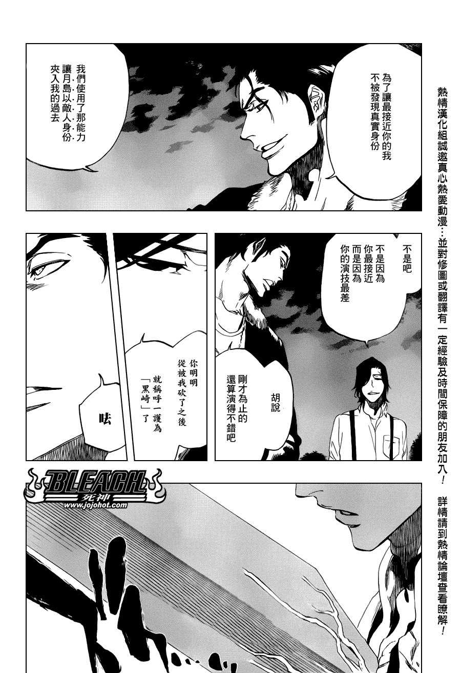第459话 death&strawberry2