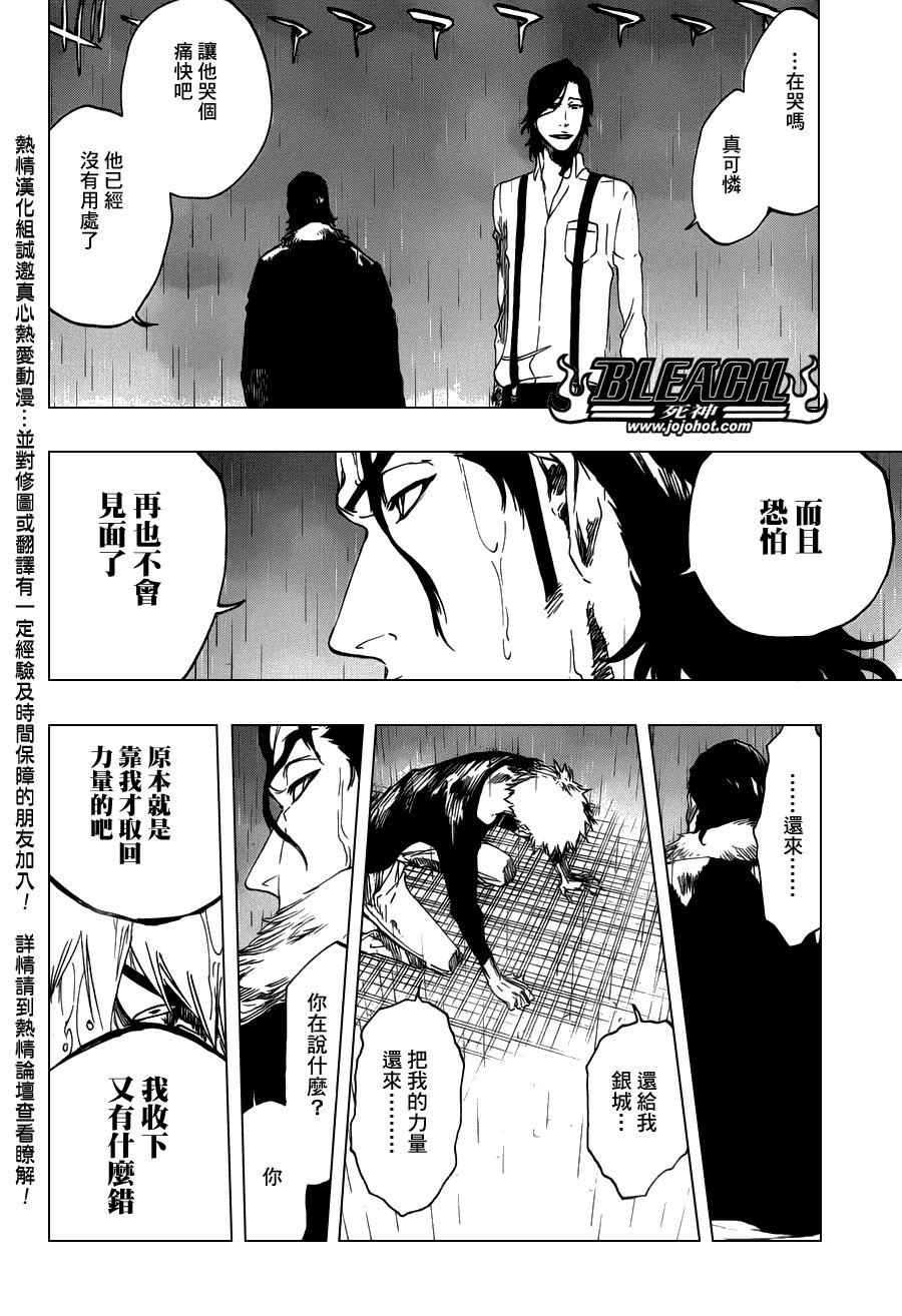 第459话 death&strawberry2