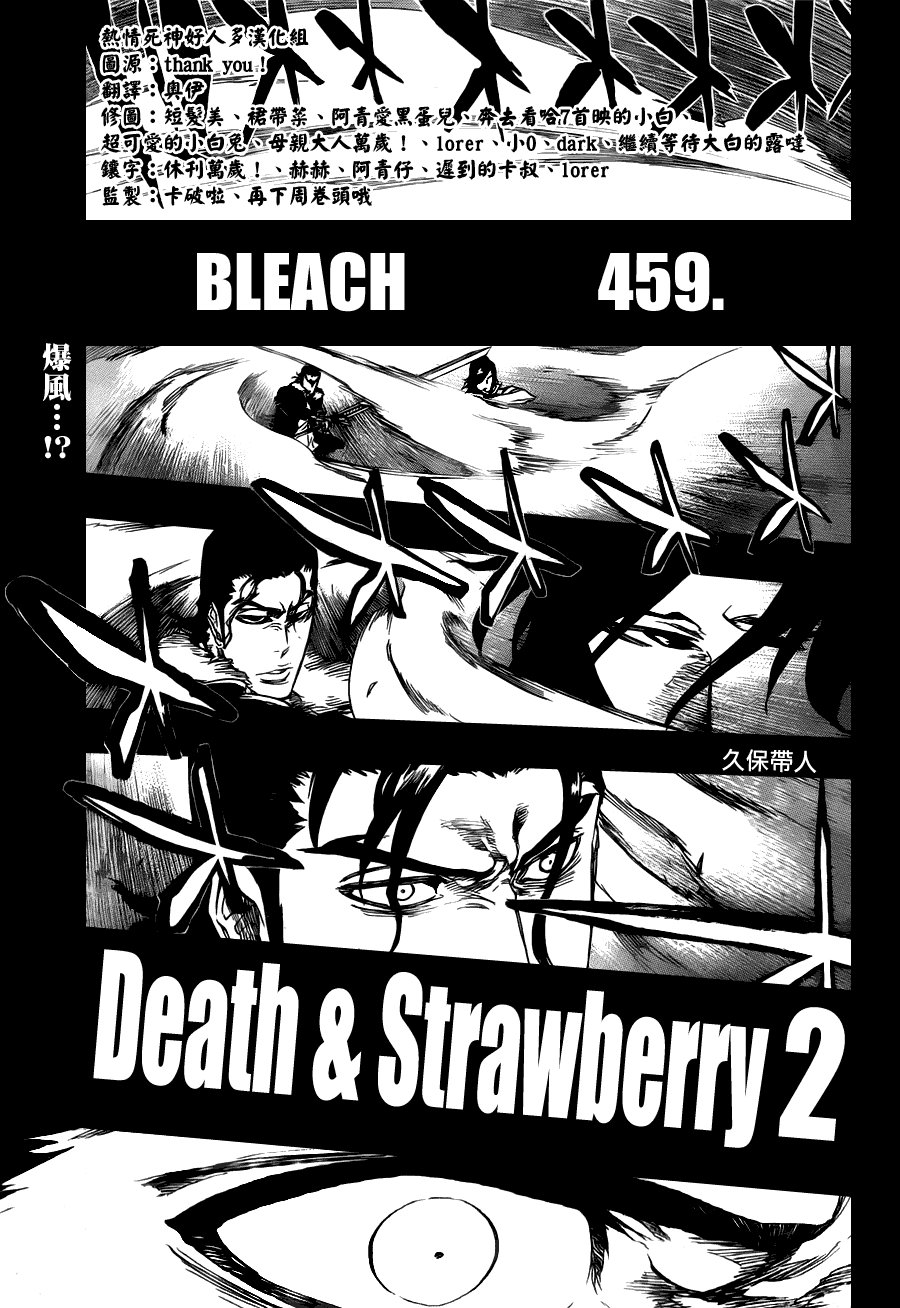 第459话 death&strawberry2