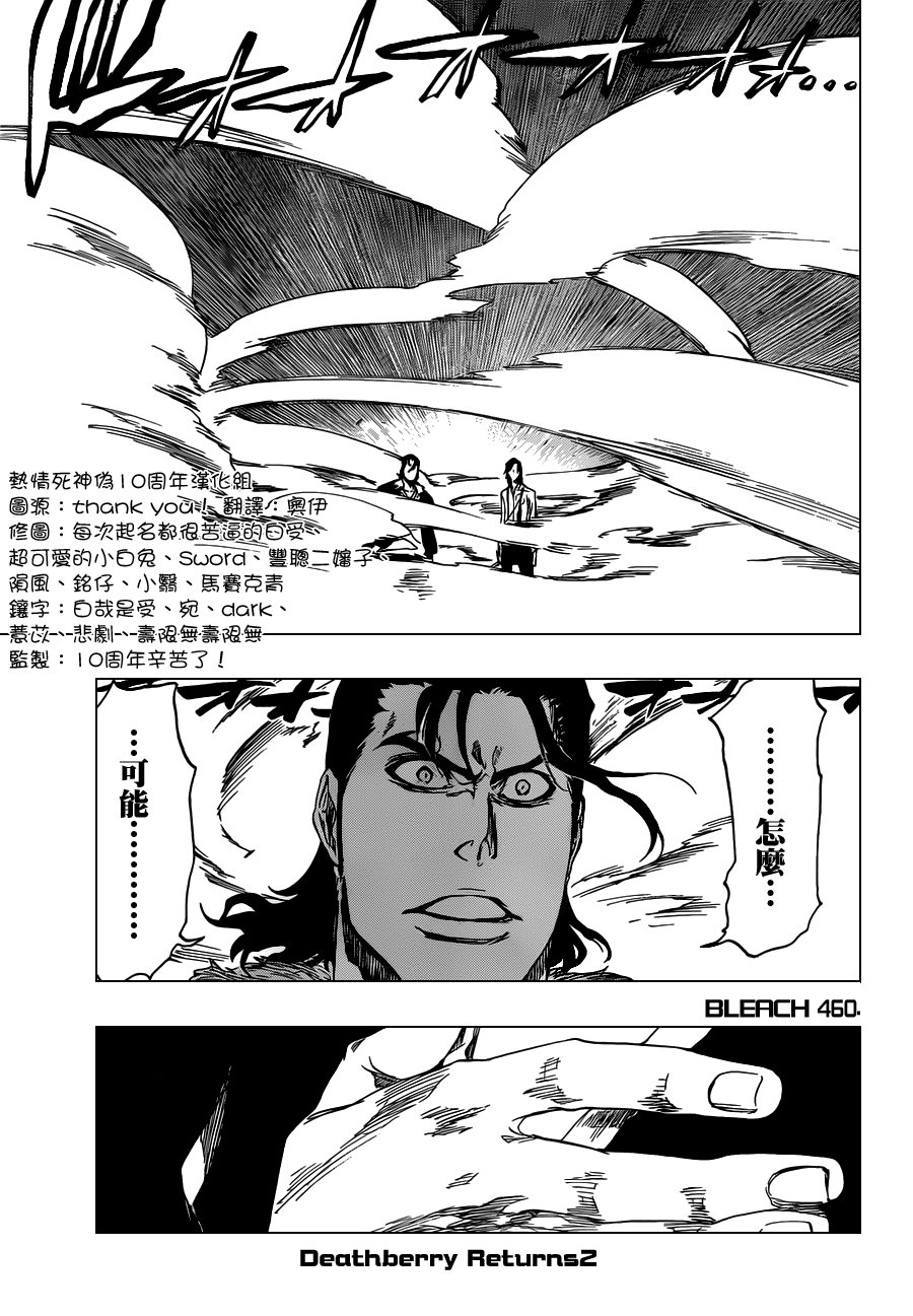 第460话 Deathberry Returns2