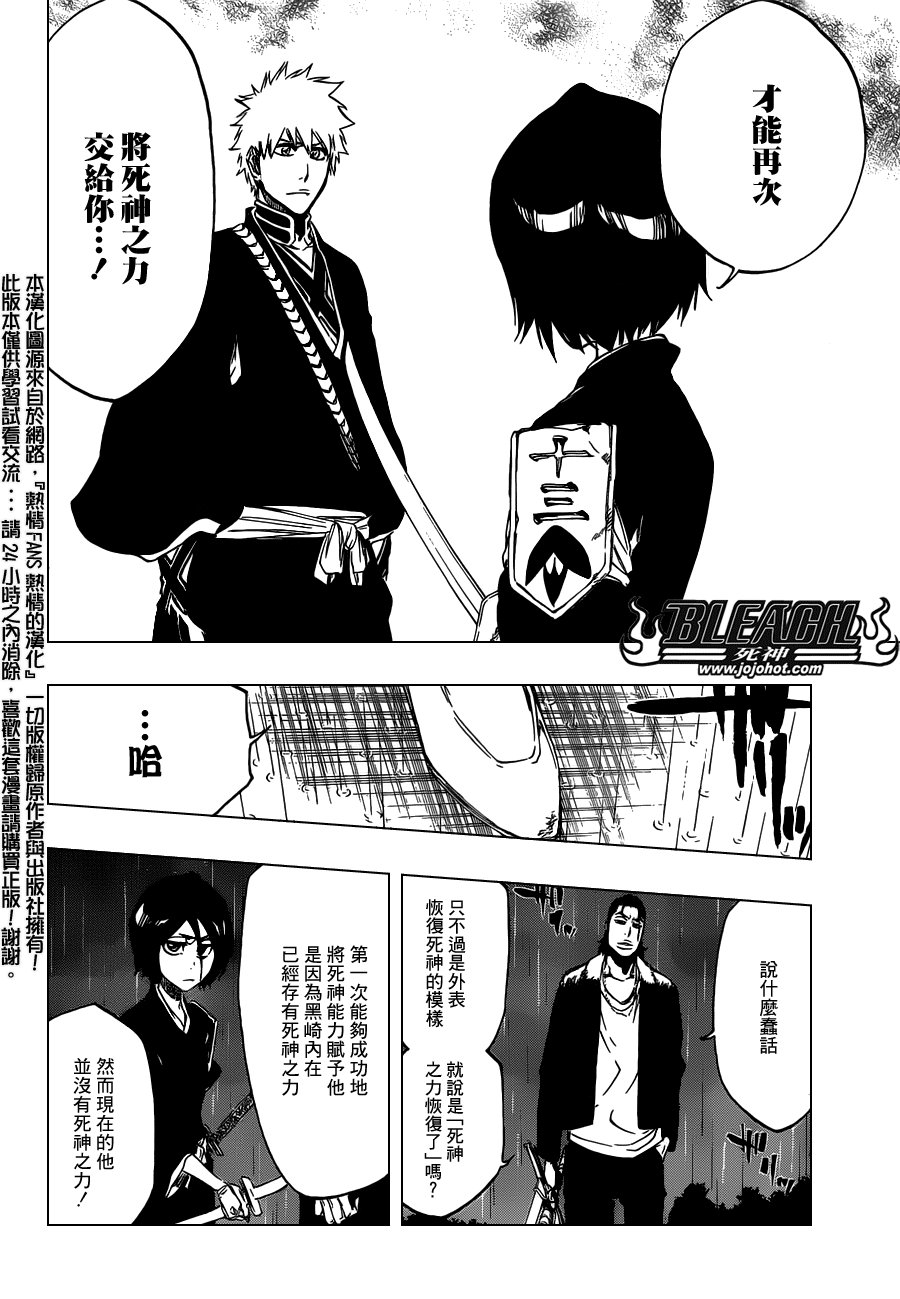 第460话 Deathberry Returns2