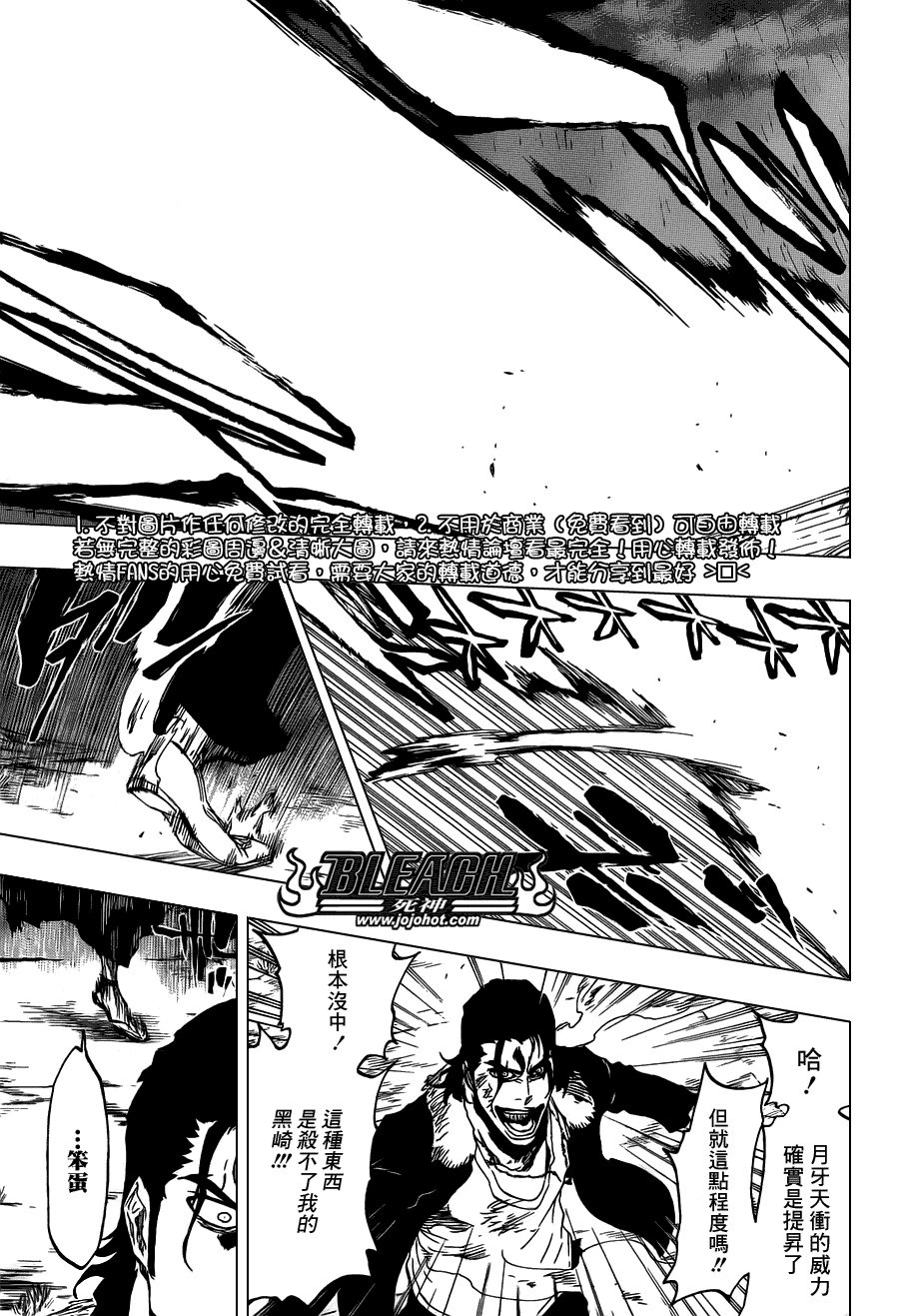 第460话 Deathberry Returns2