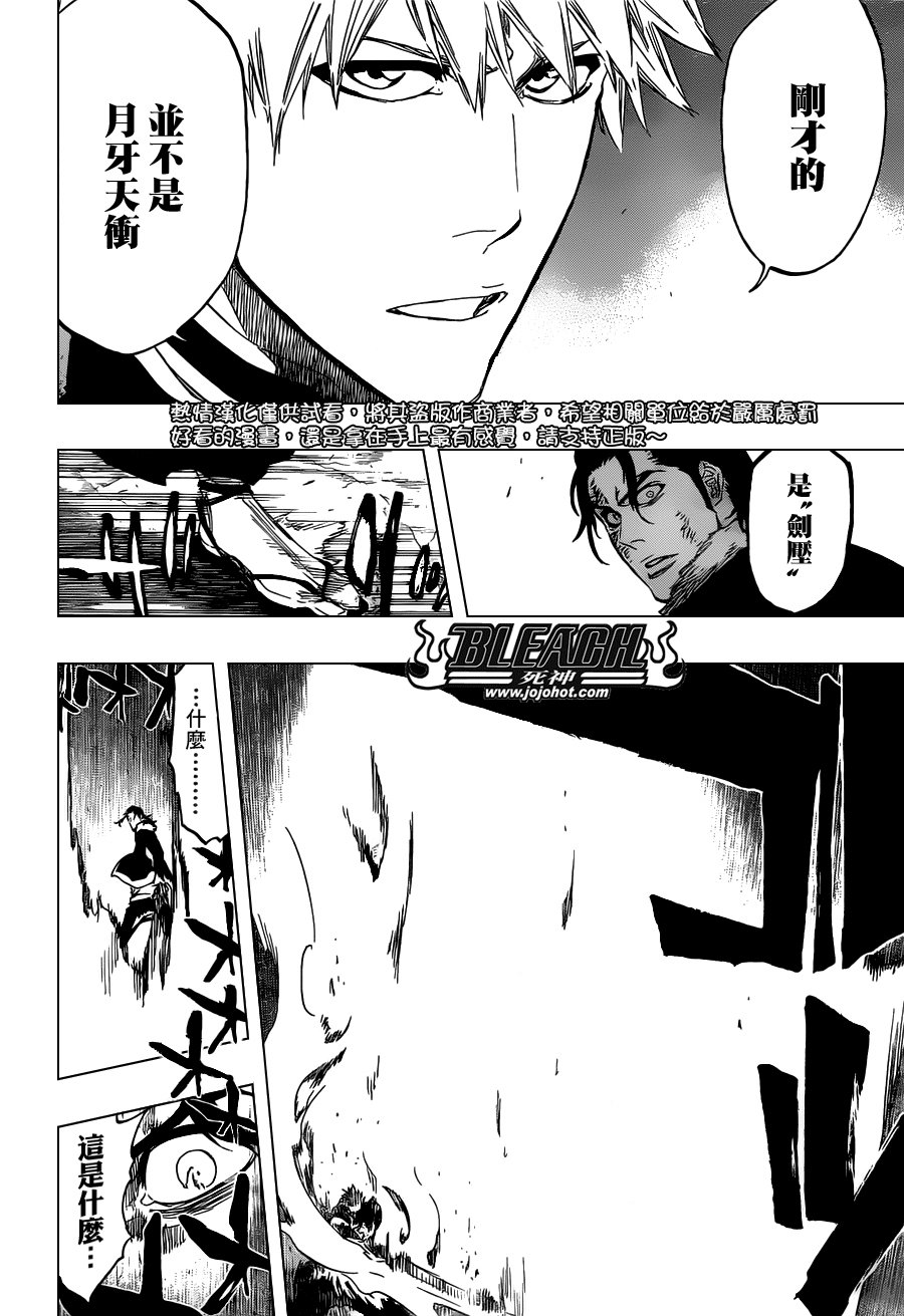 第460话 Deathberry Returns2