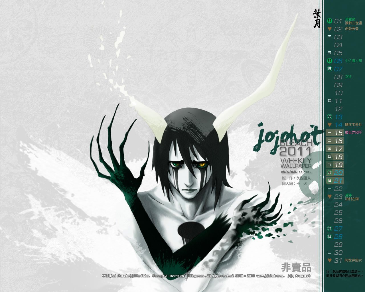 第460话 Deathberry Returns2