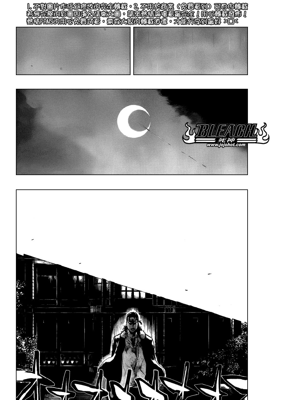 第461话 Come Around Our Turn