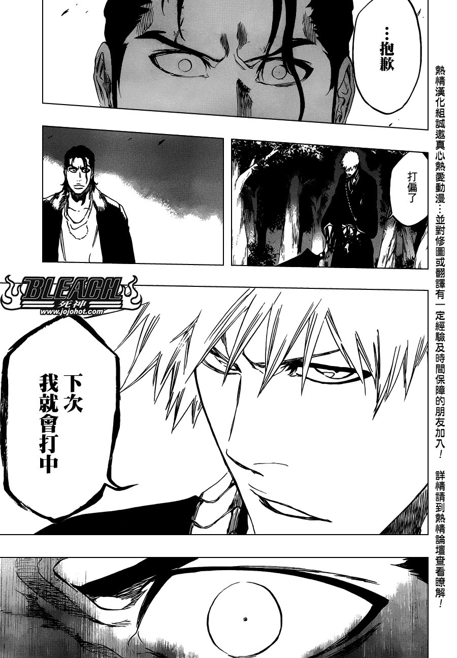 第461话 Come Around Our Turn