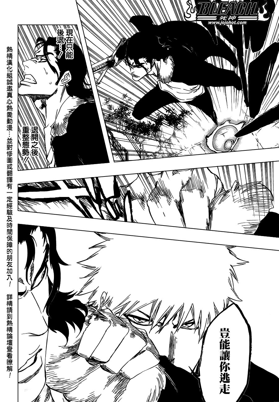 第461话 Come Around Our Turn