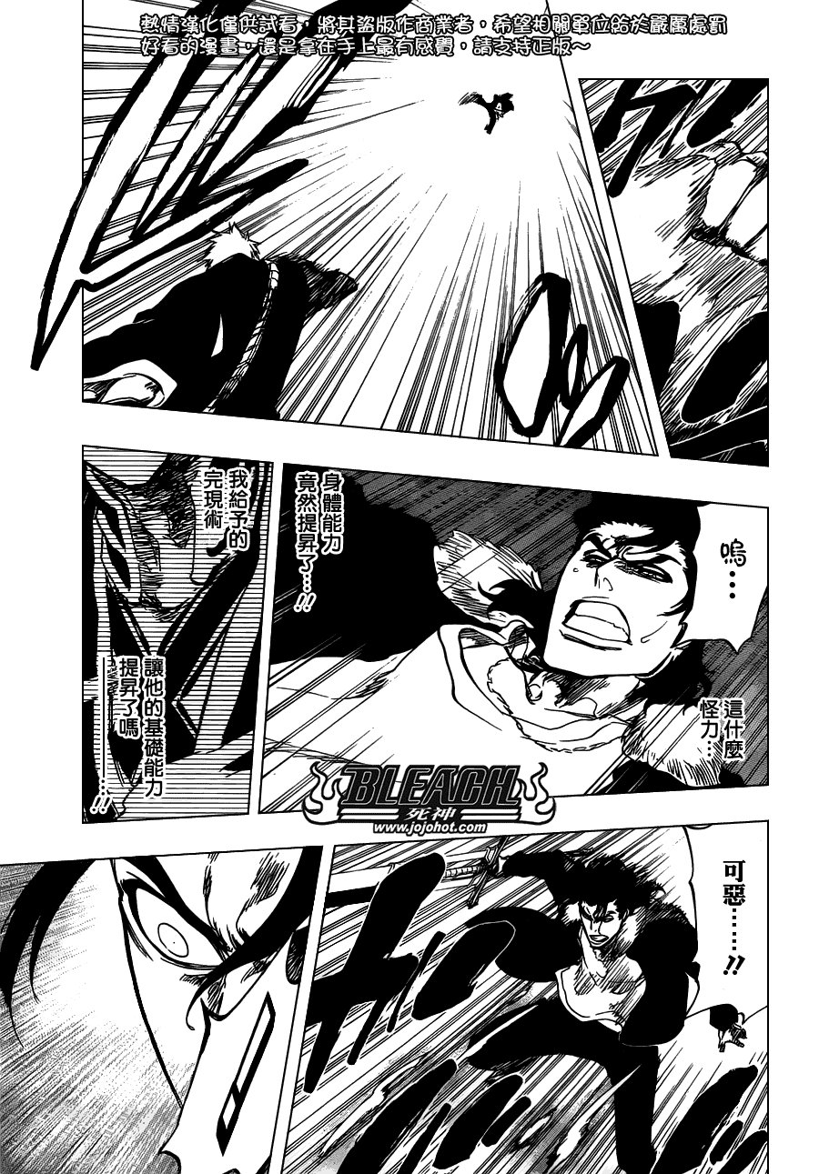第461话 Come Around Our Turn