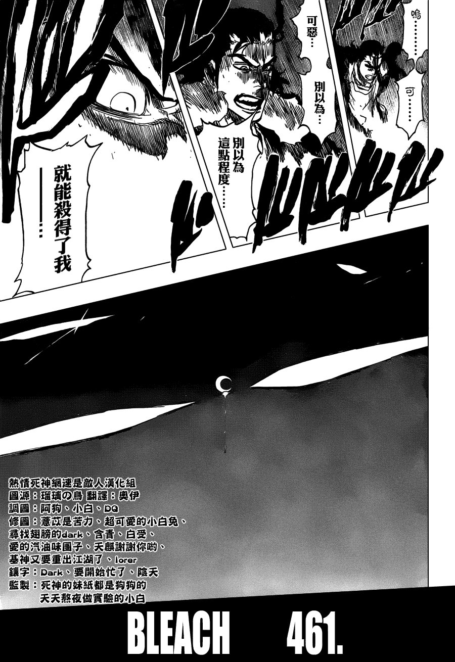 第461话 Come Around Our Turn