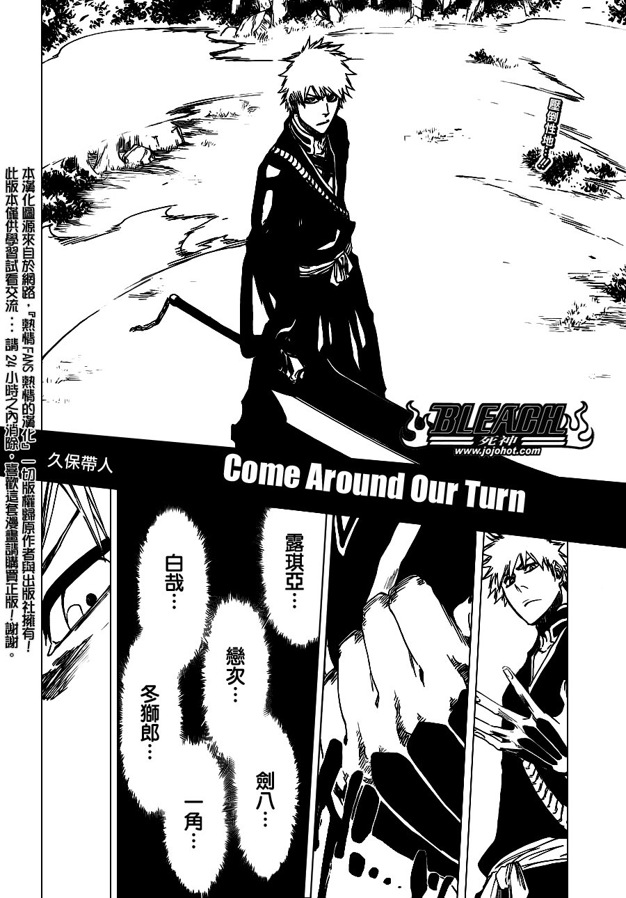 第461话 Come Around Our Turn
