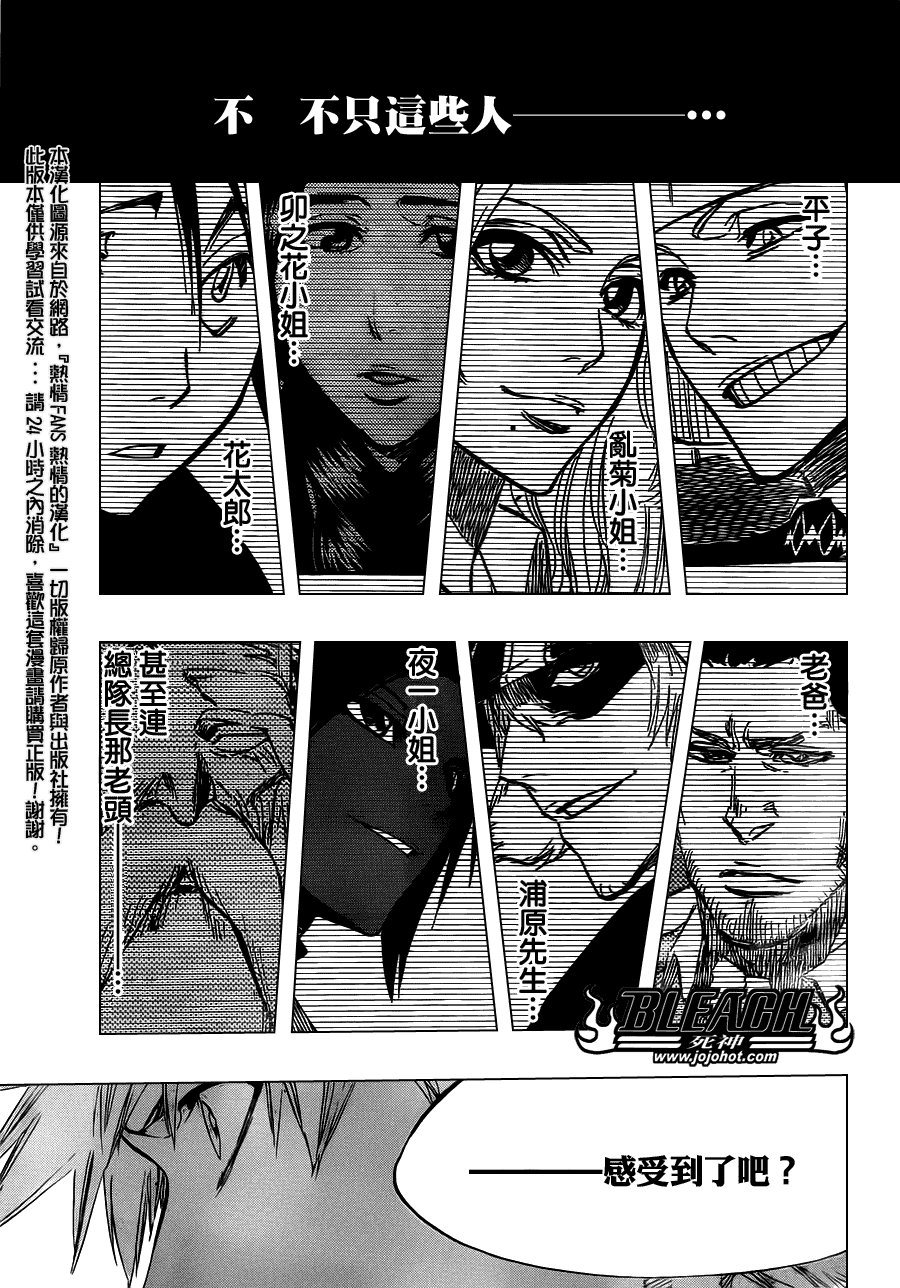 第461话 Come Around Our Turn