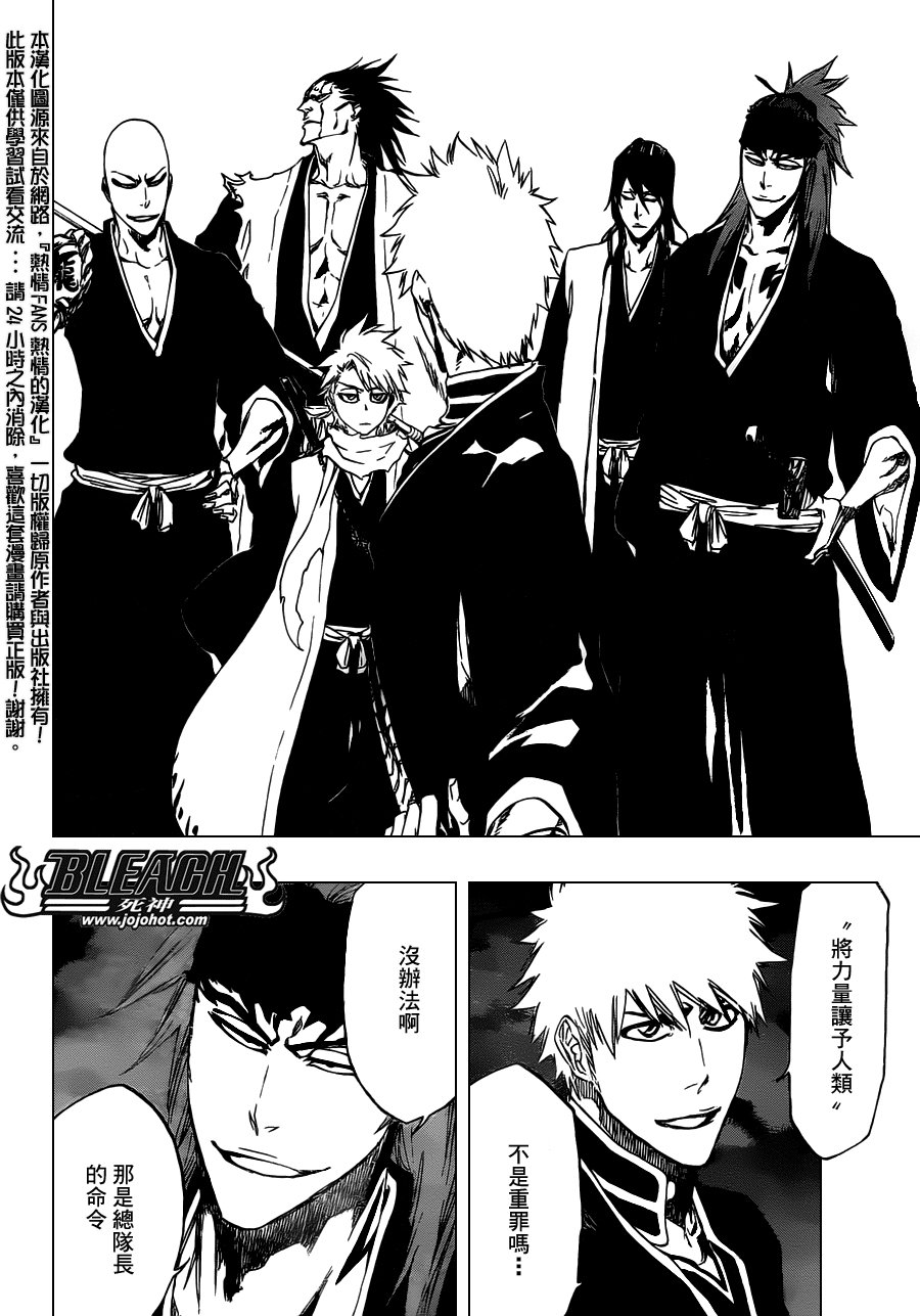 第461话 Come Around Our Turn