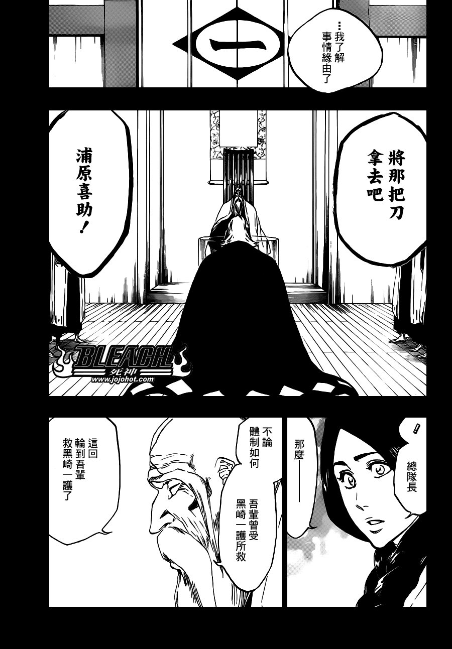 第461话 Come Around Our Turn