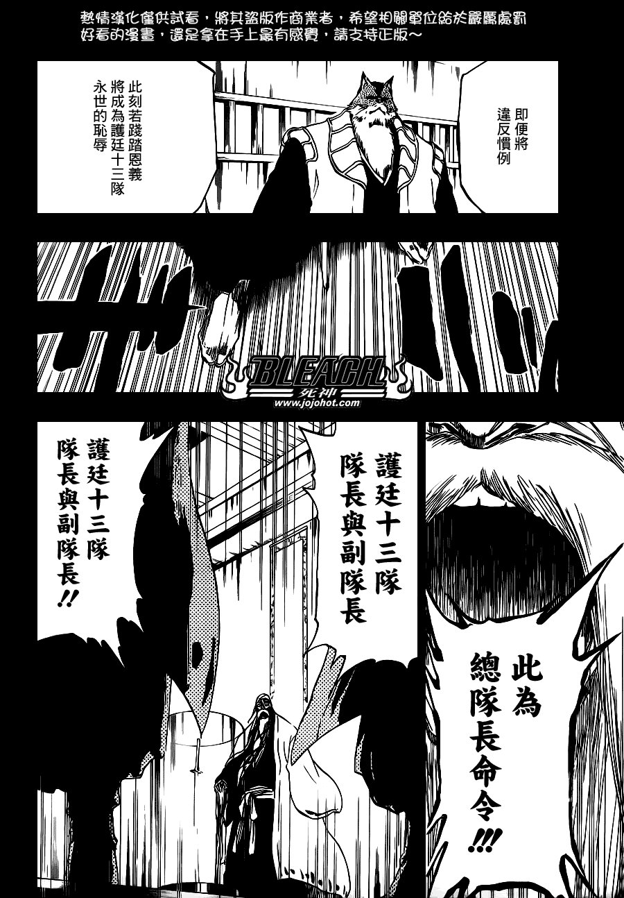 第461话 Come Around Our Turn