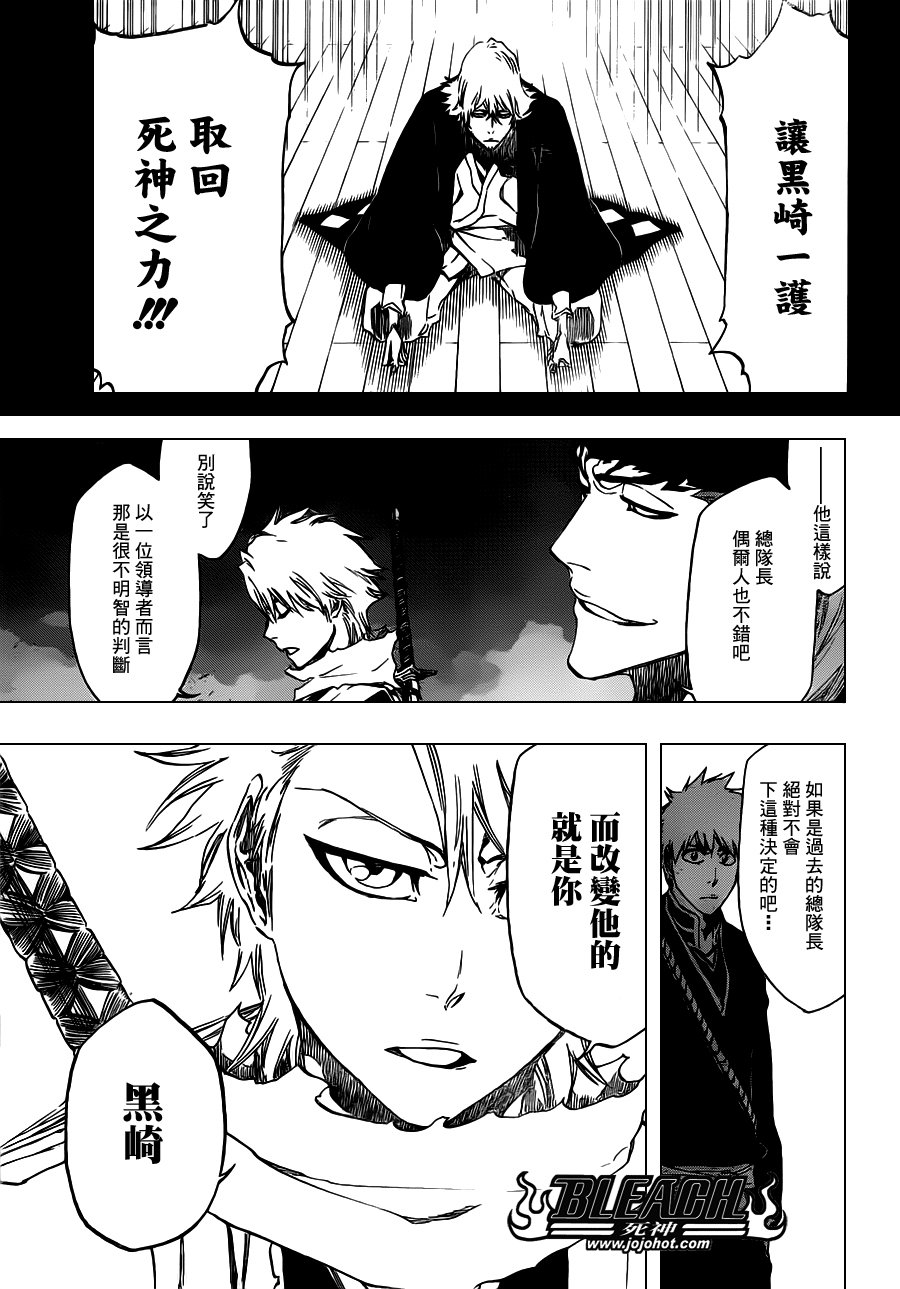 第461话 Come Around Our Turn