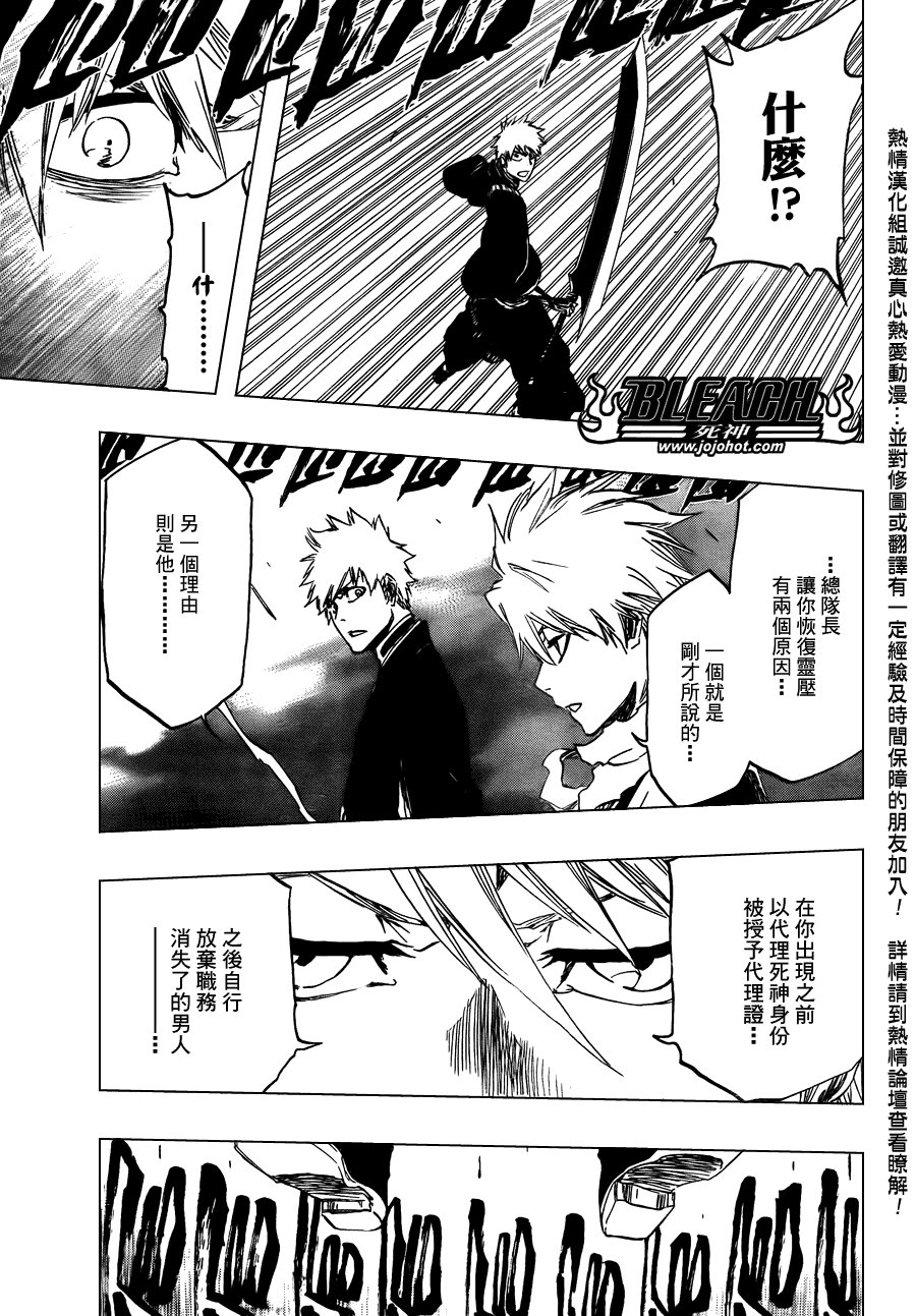 第461话 Come Around Our Turn